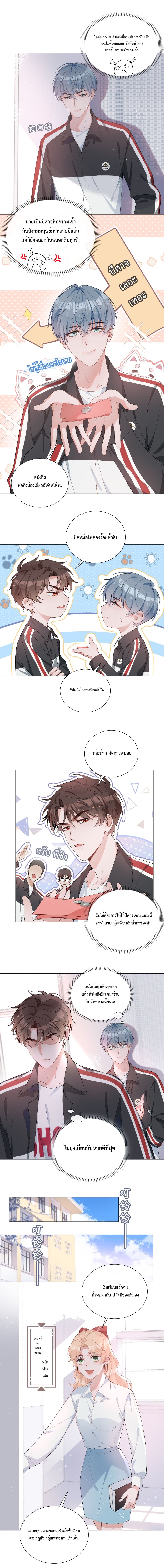 Shanhai High School page 7
