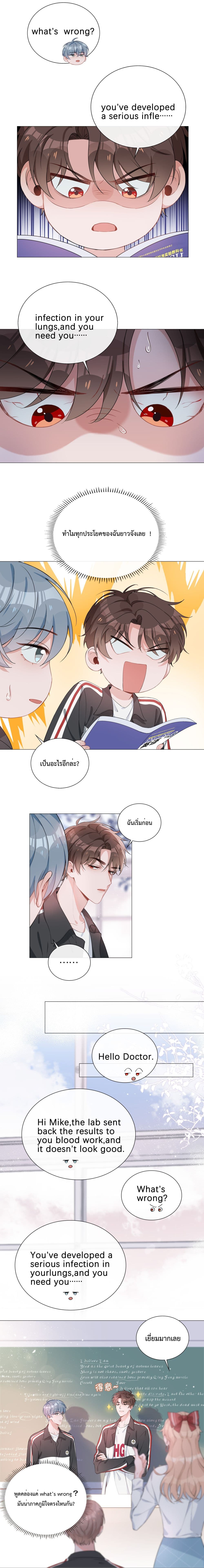 Shanhai High School page 9