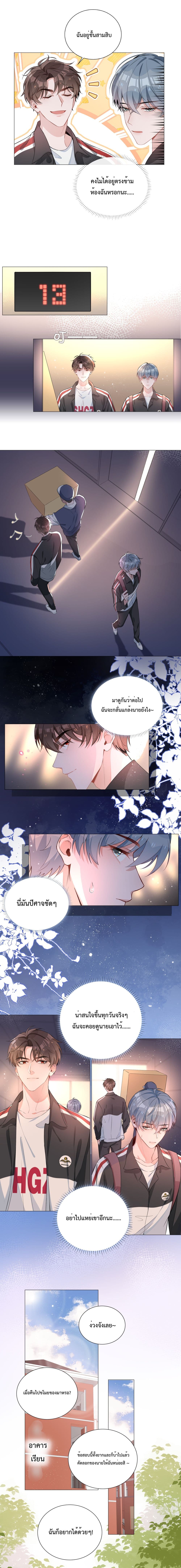 Shanhai High School page 3
