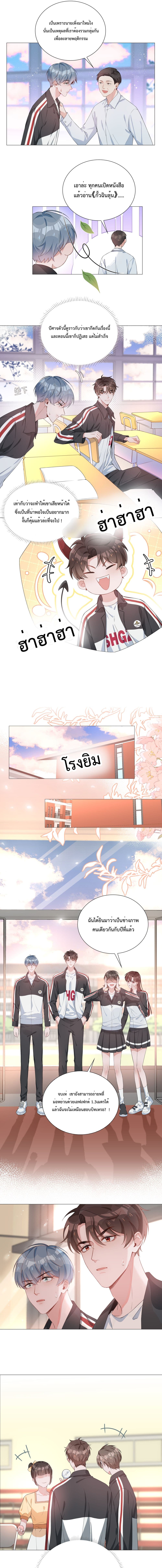 Shanhai High School page 6