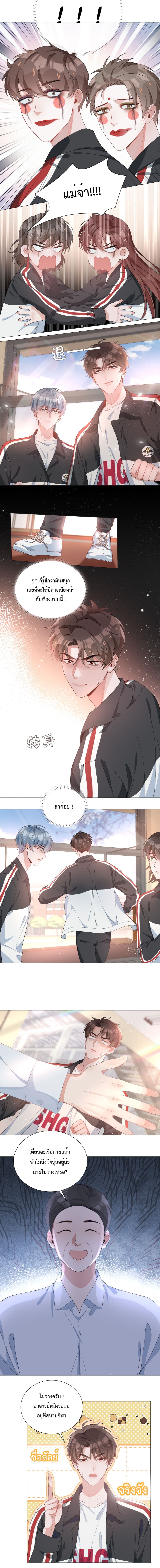 Shanhai High School page 7