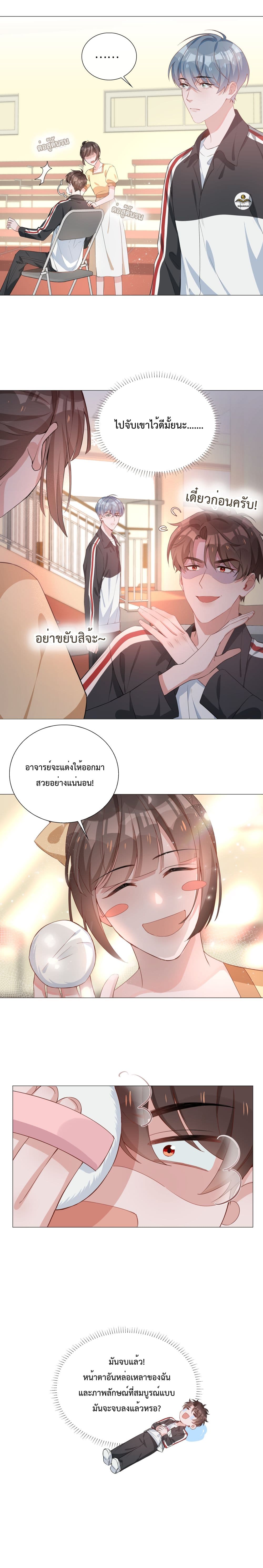 Shanhai High School page 9