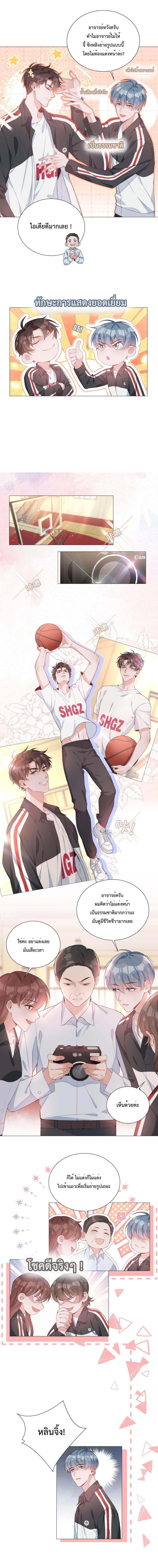 Shanhai High School page 3