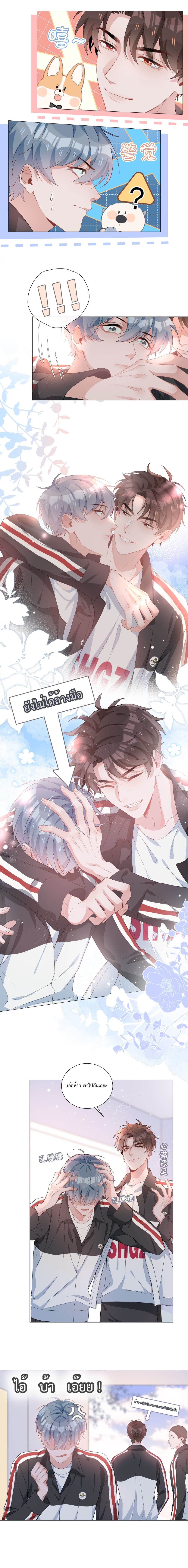 Shanhai High School page 6