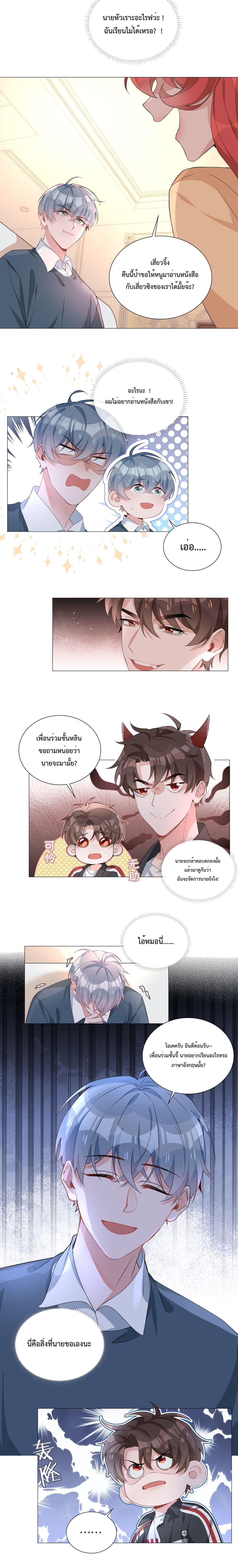 Shanhai High School page 5