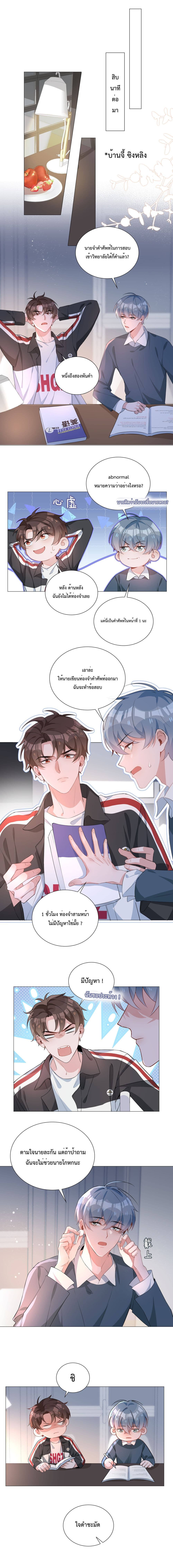Shanhai High School page 2