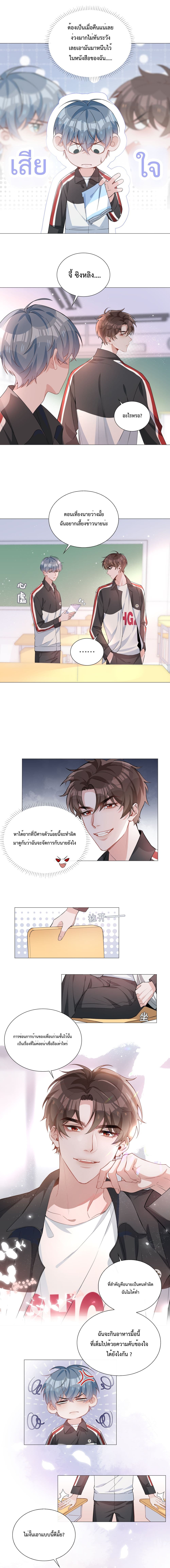 Shanhai High School page 4