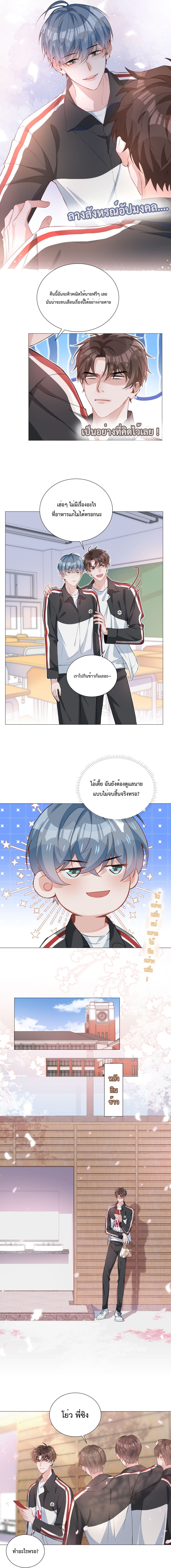 Shanhai High School page 5