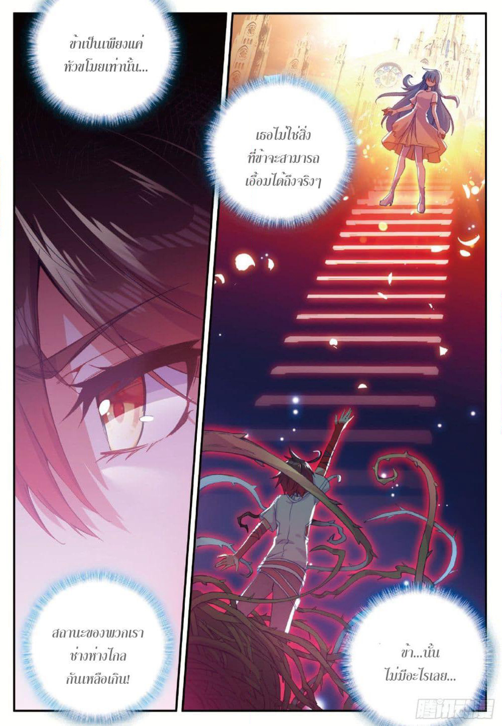 Shanlian de Sishen page 15