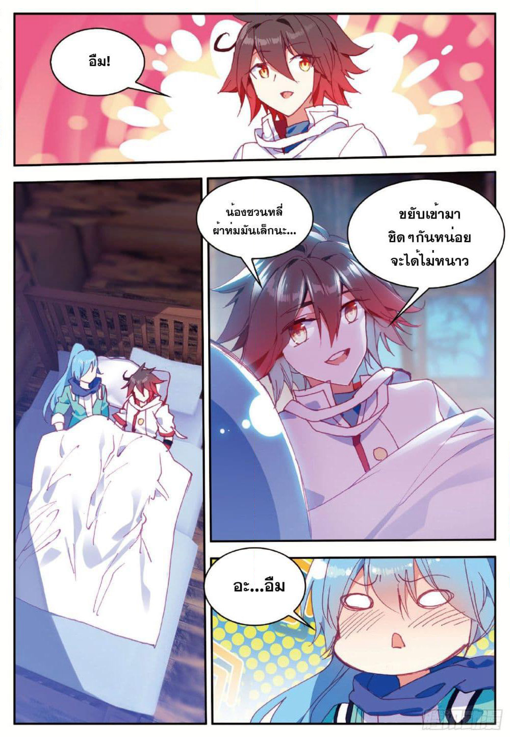 Shanlian de Sishen page 22