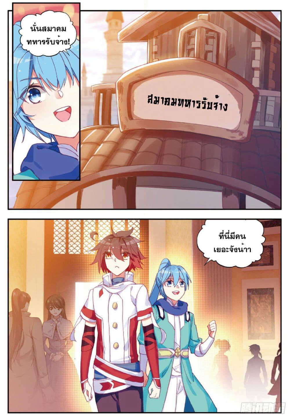 Shanlian de Sishen page 15