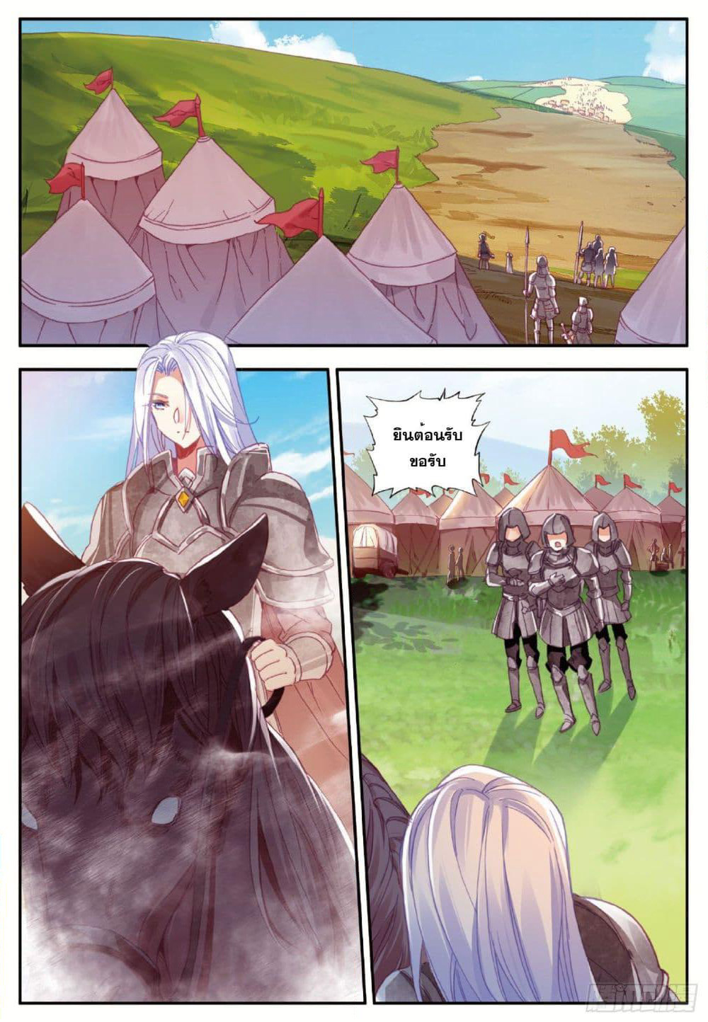 Shanlian de Sishen page 11