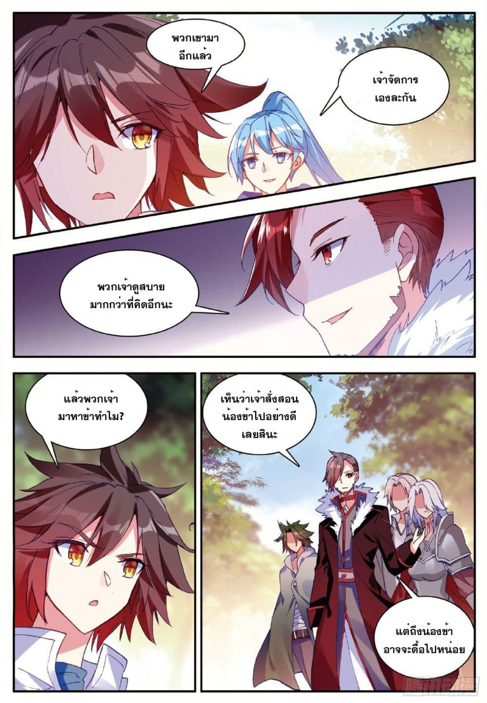 Shanlian de Sishen page 5