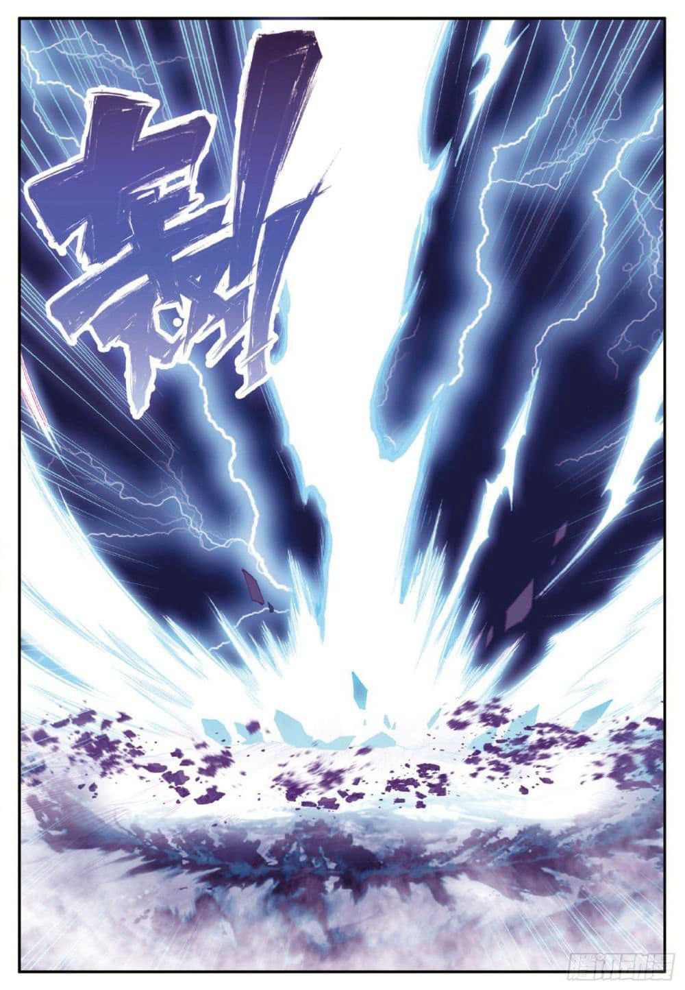 Shanlian de Sishen page 16