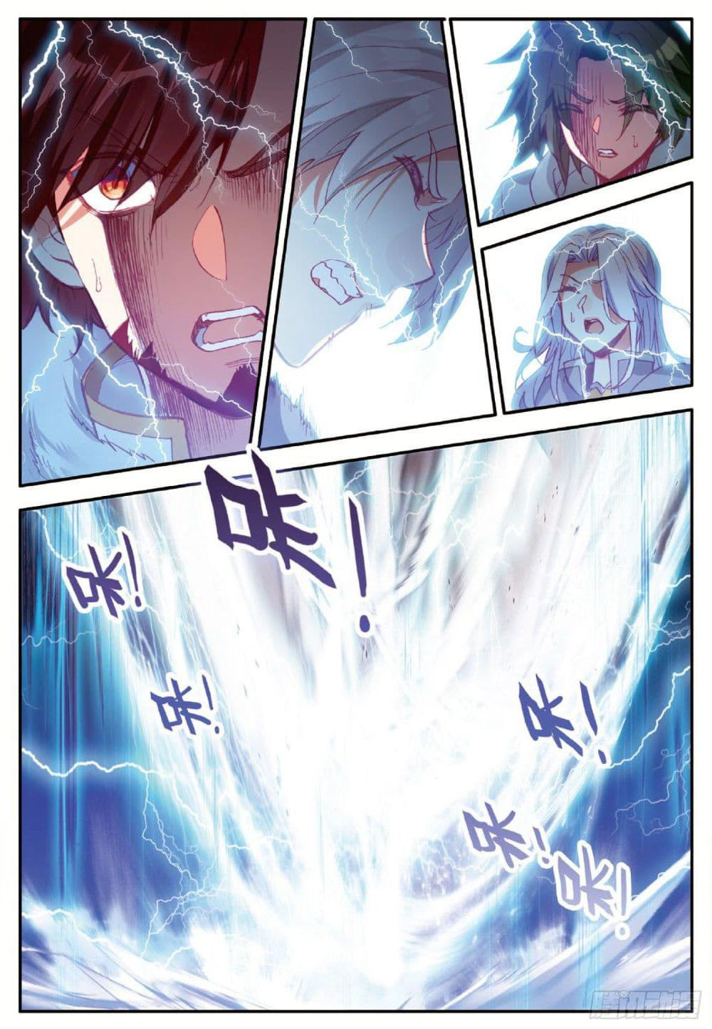 Shanlian de Sishen page 17