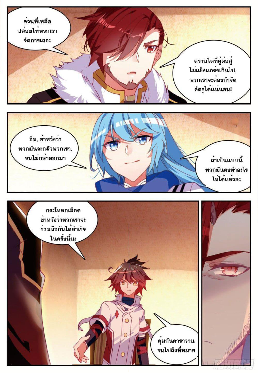 Shanlian de Sishen page 21