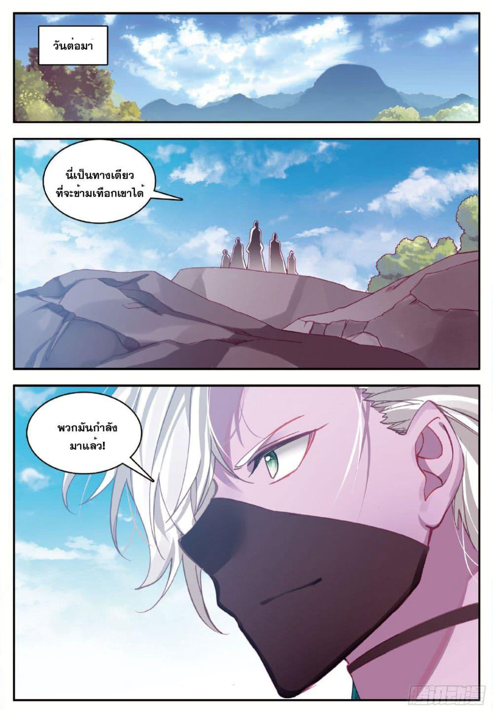 Shanlian de Sishen page 23