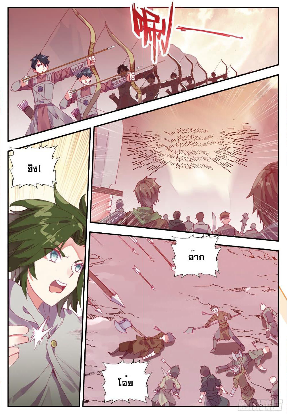 Shanlian de Sishen page 14