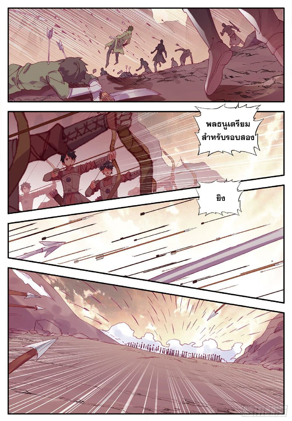 Shanlian de Sishen page 15