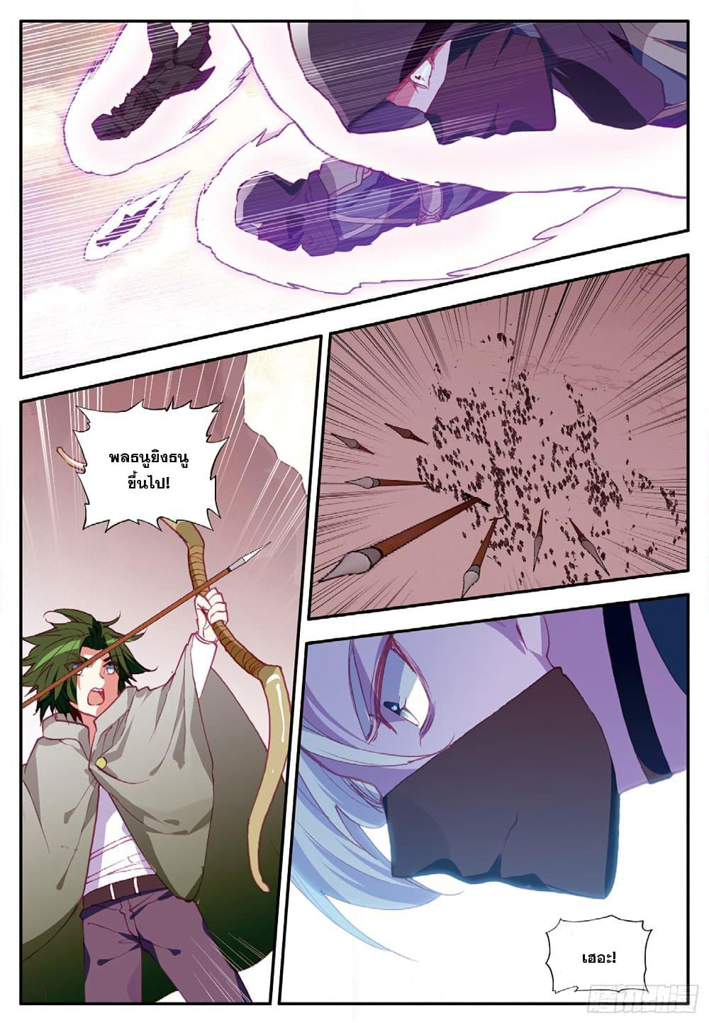 Shanlian de Sishen page 19