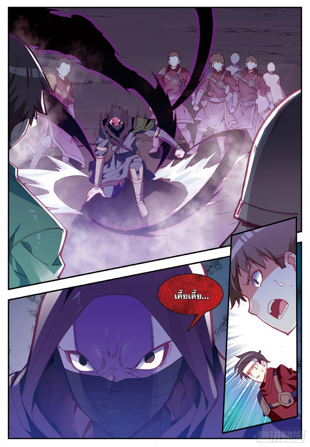 Shanlian de Sishen page 21