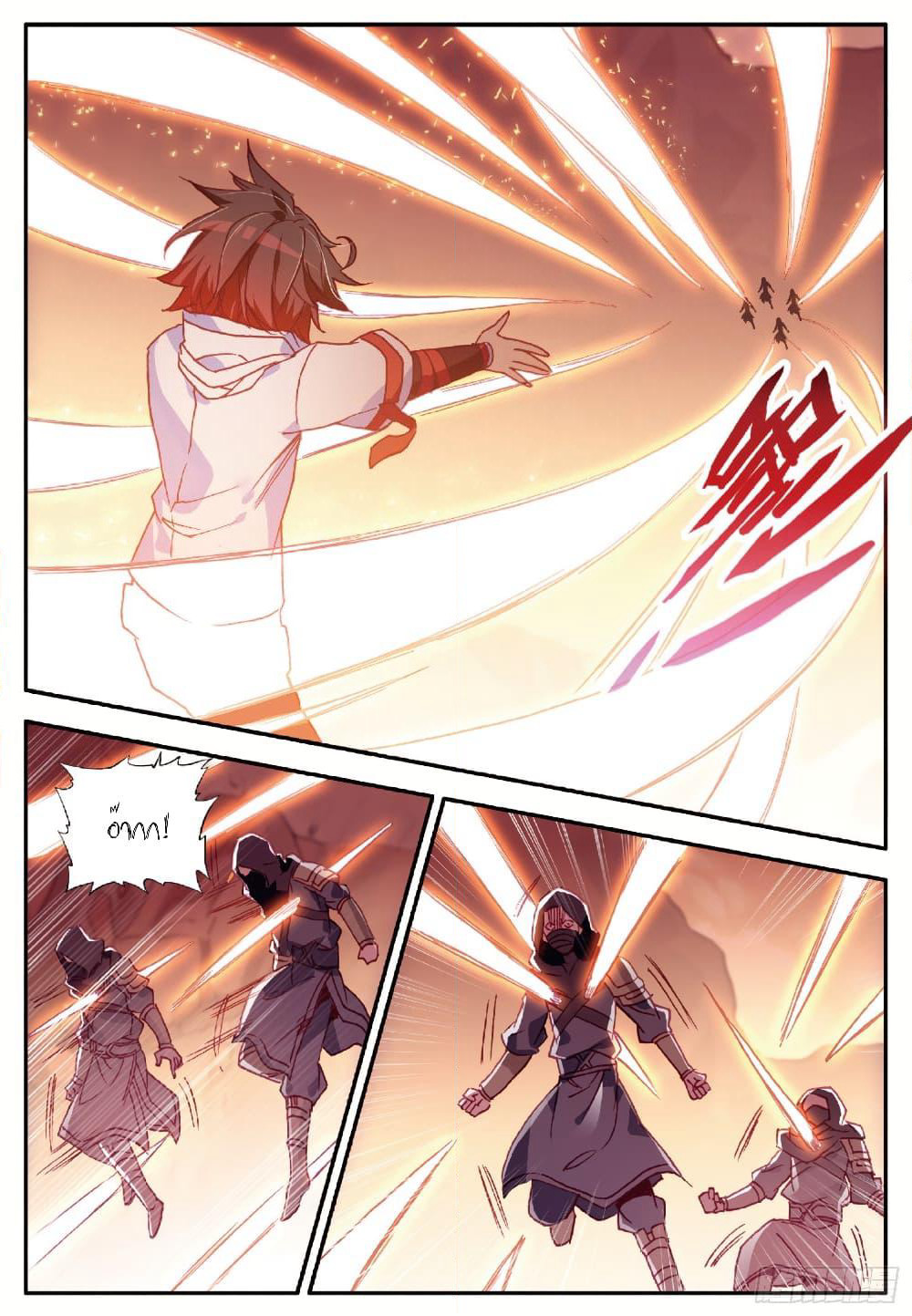 Shanlian de Sishen page 16