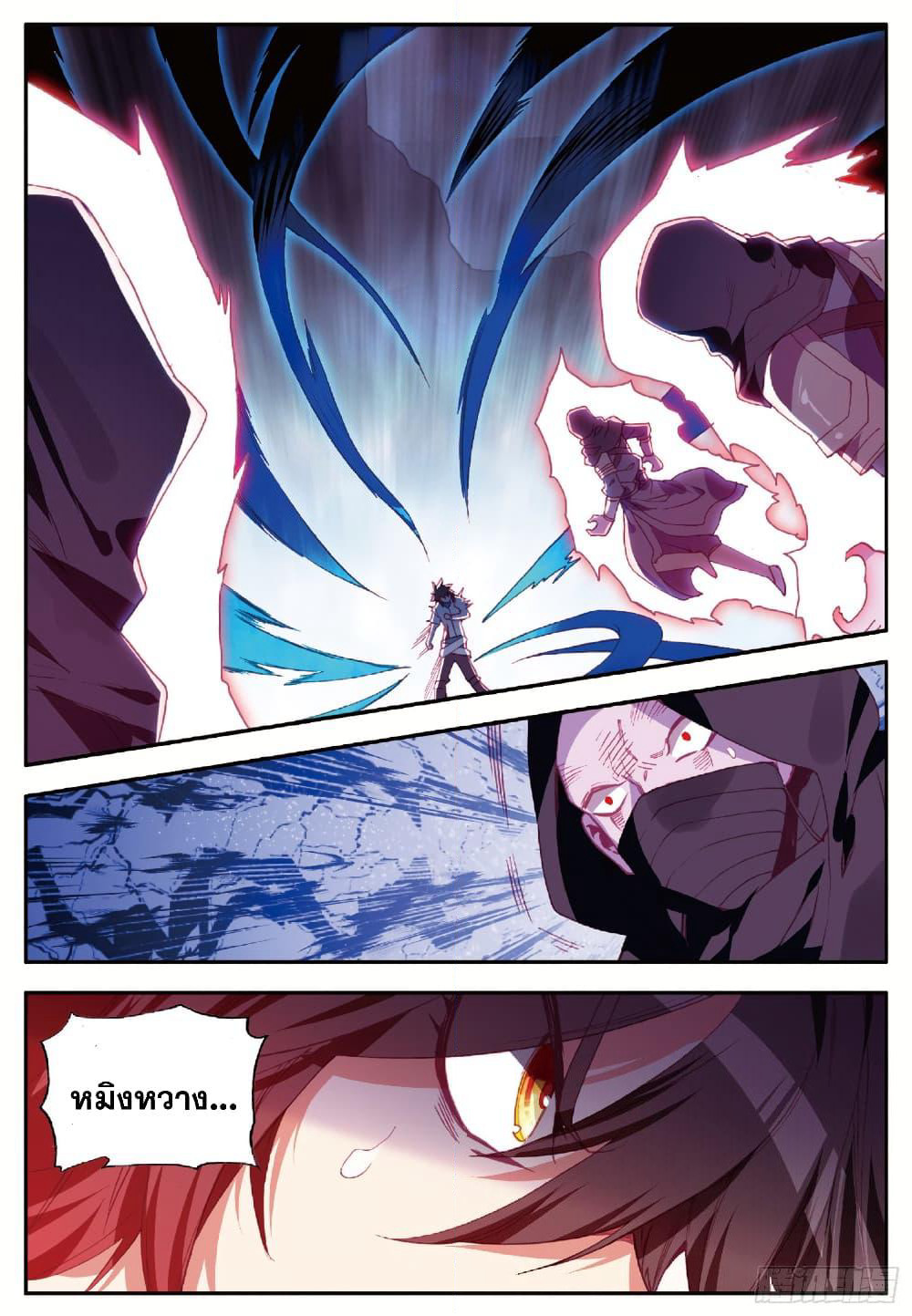Shanlian de Sishen page 22