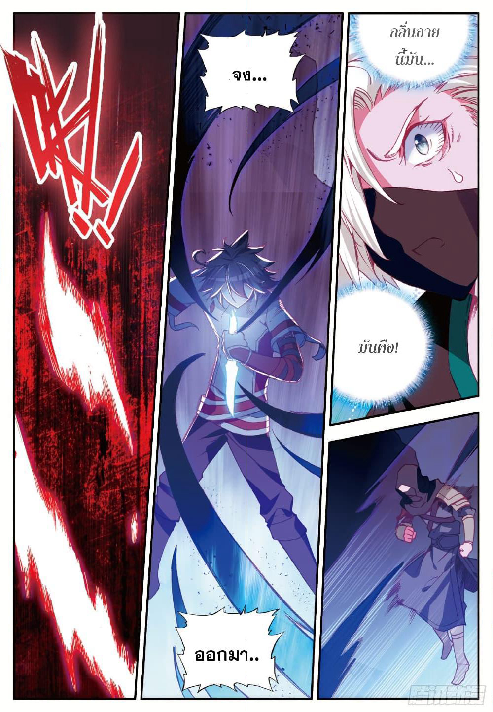 Shanlian de Sishen page 23