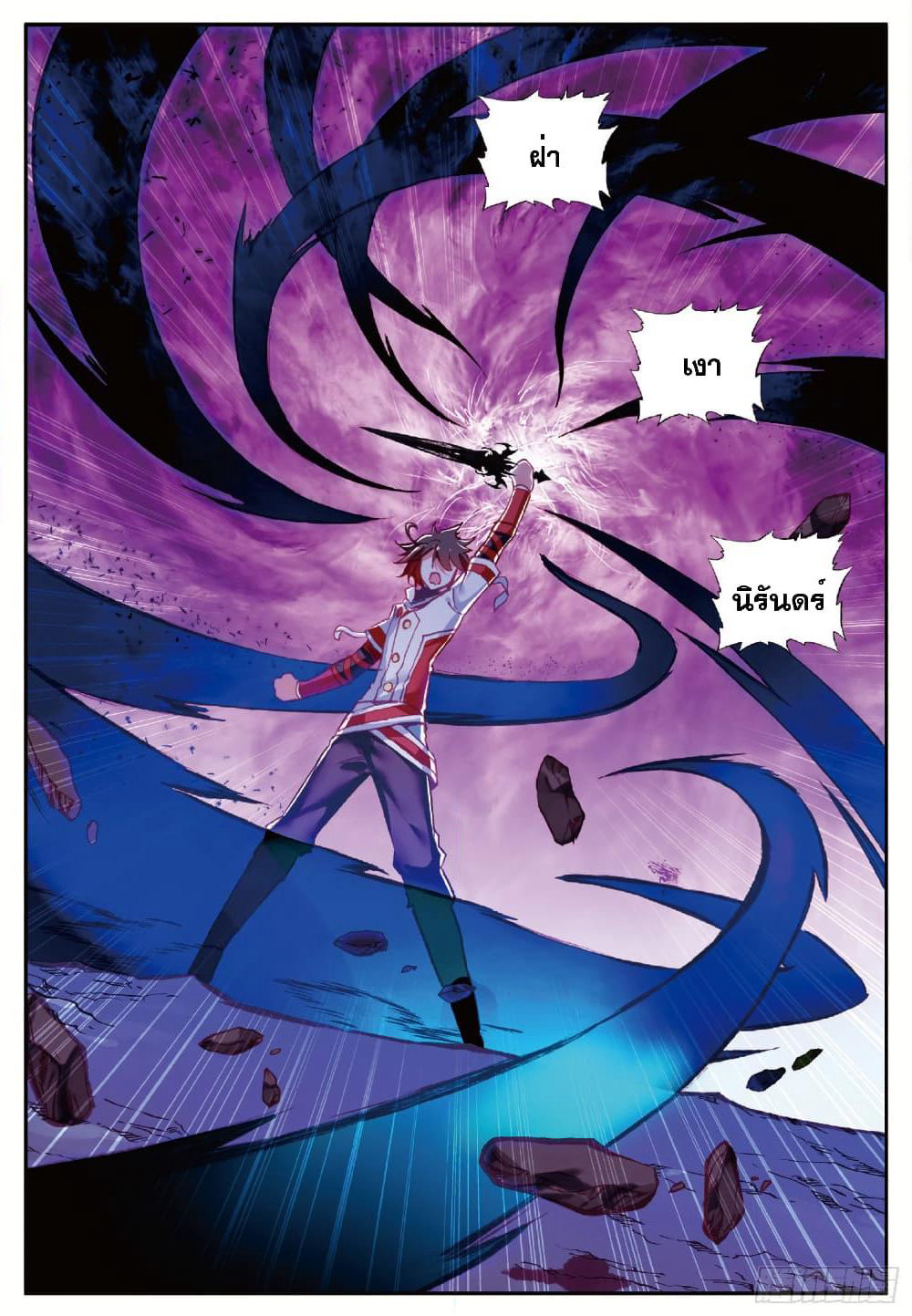 Shanlian de Sishen page 24
