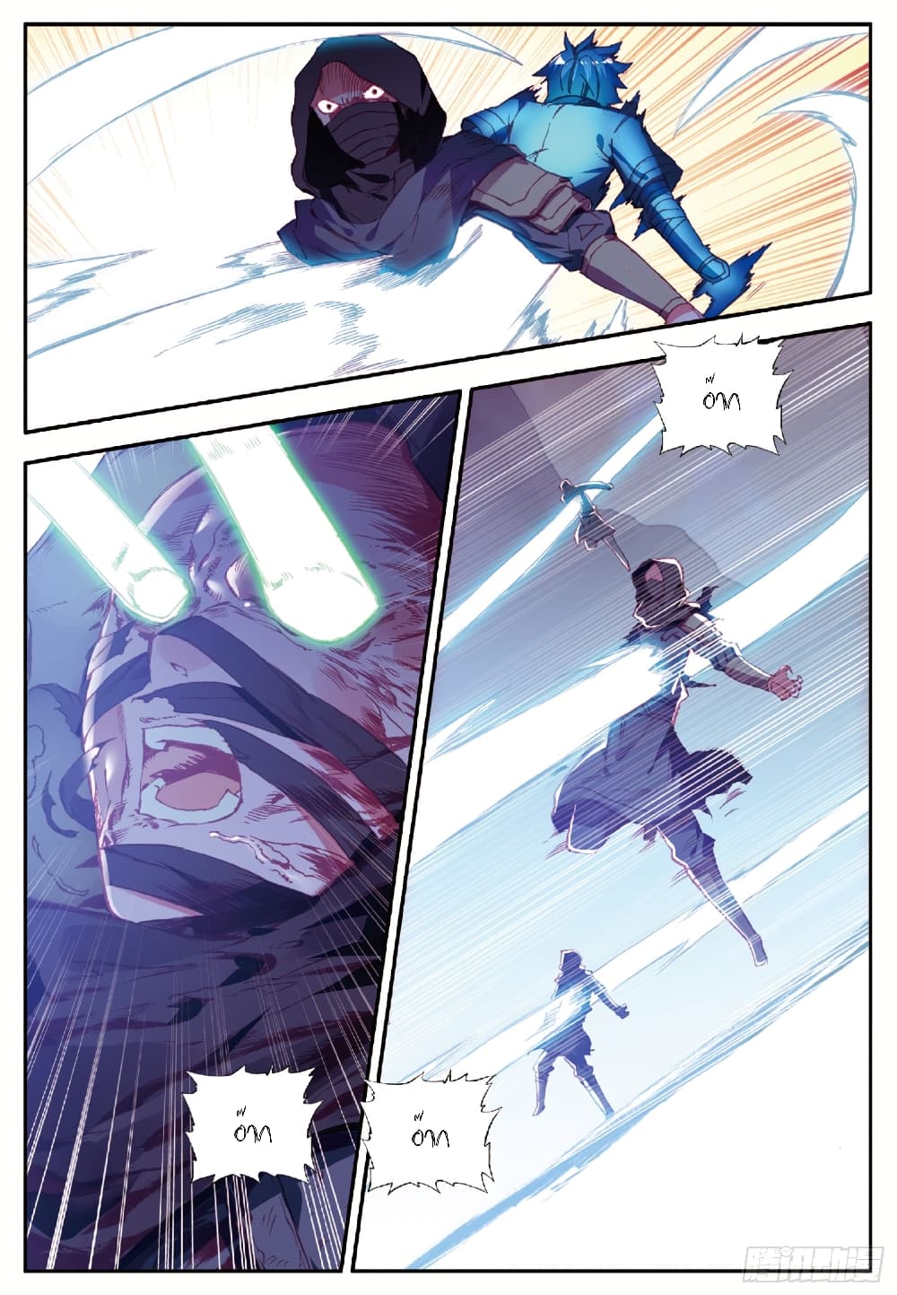Shanlian de Sishen page 3