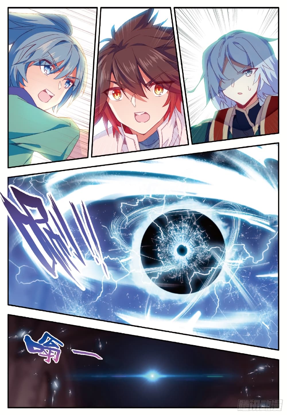 Shanlian de Sishen page 14