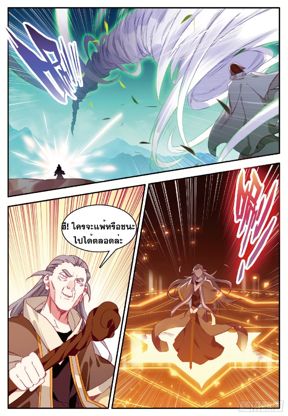 Shanlian de Sishen page 15