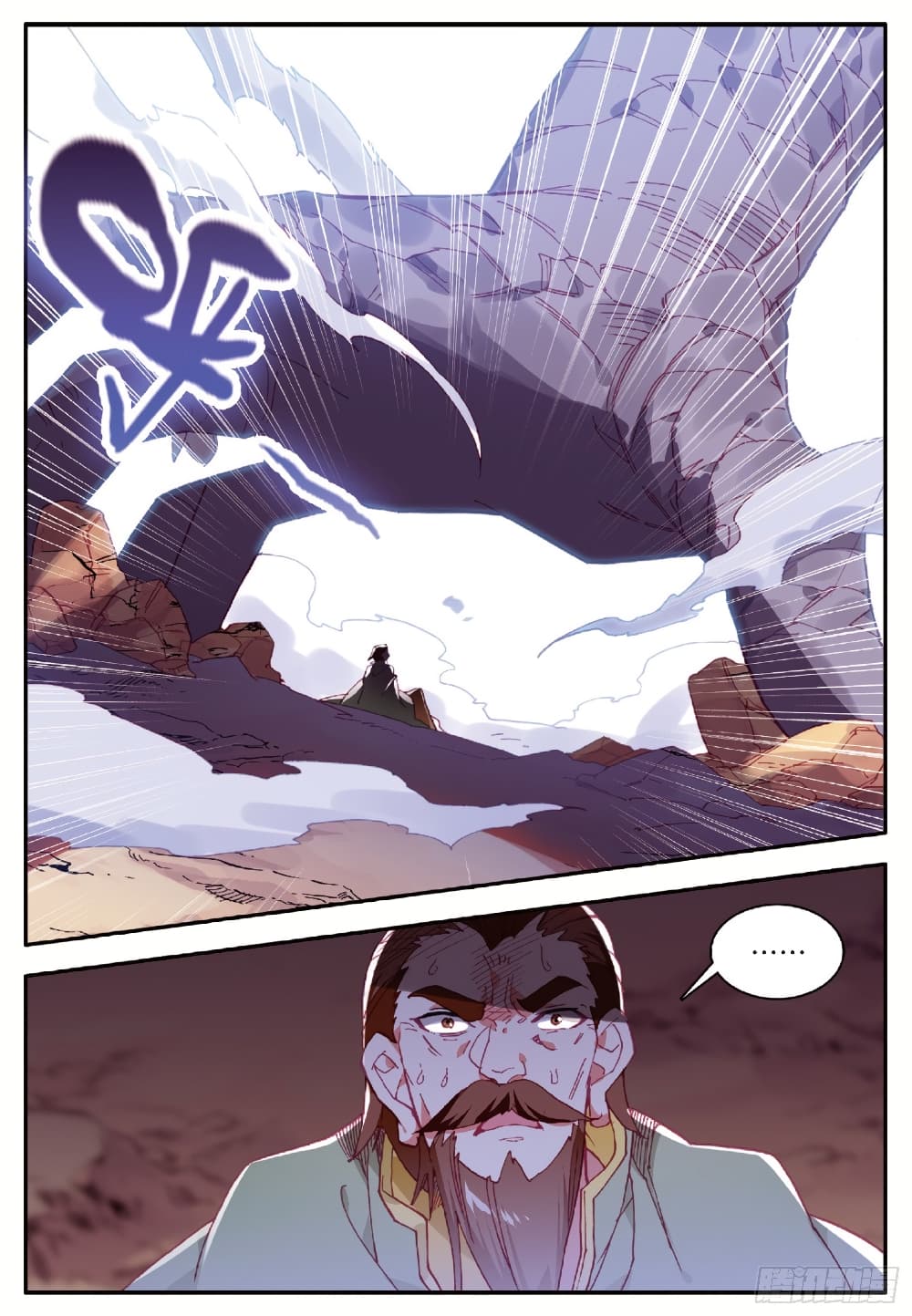 Shanlian de Sishen page 23