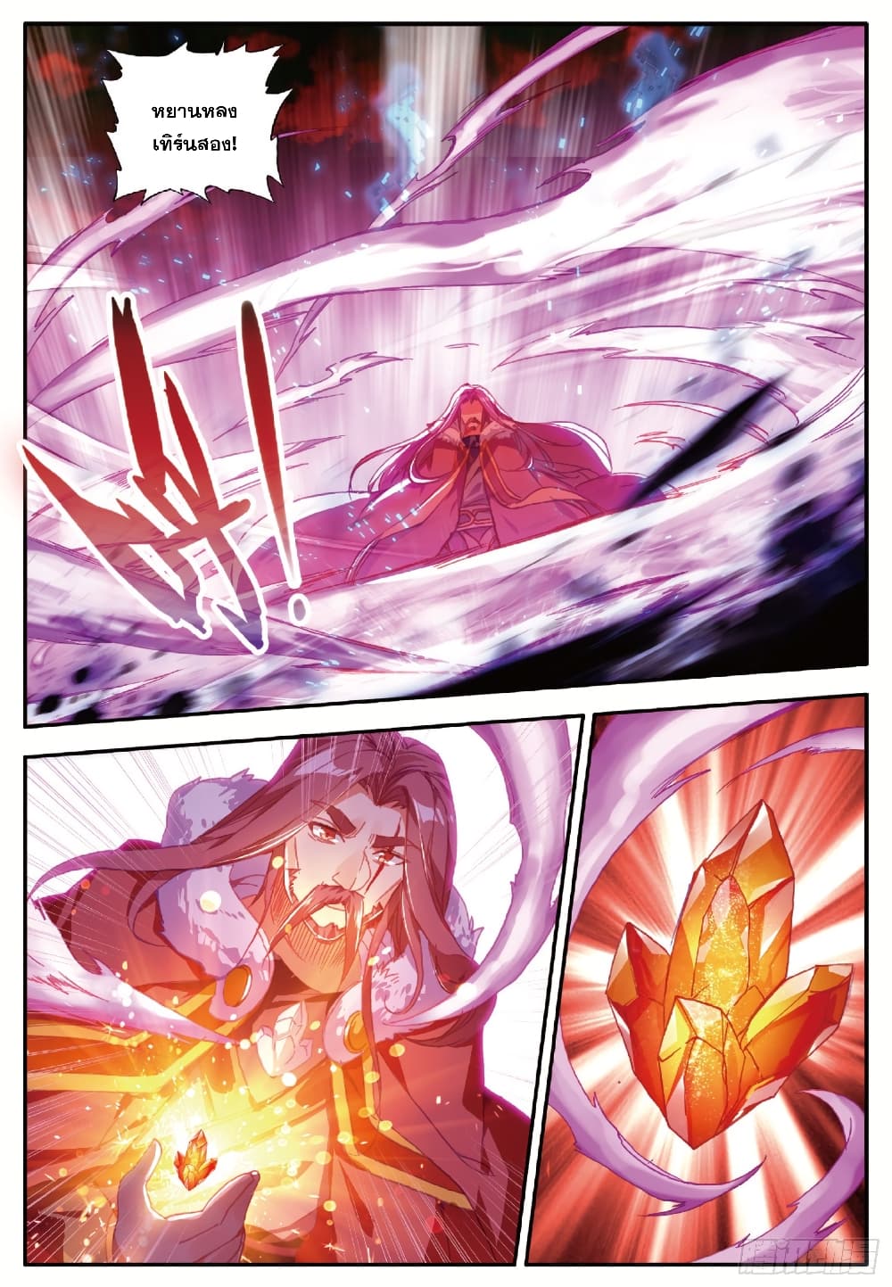 Shanlian de Sishen page 5