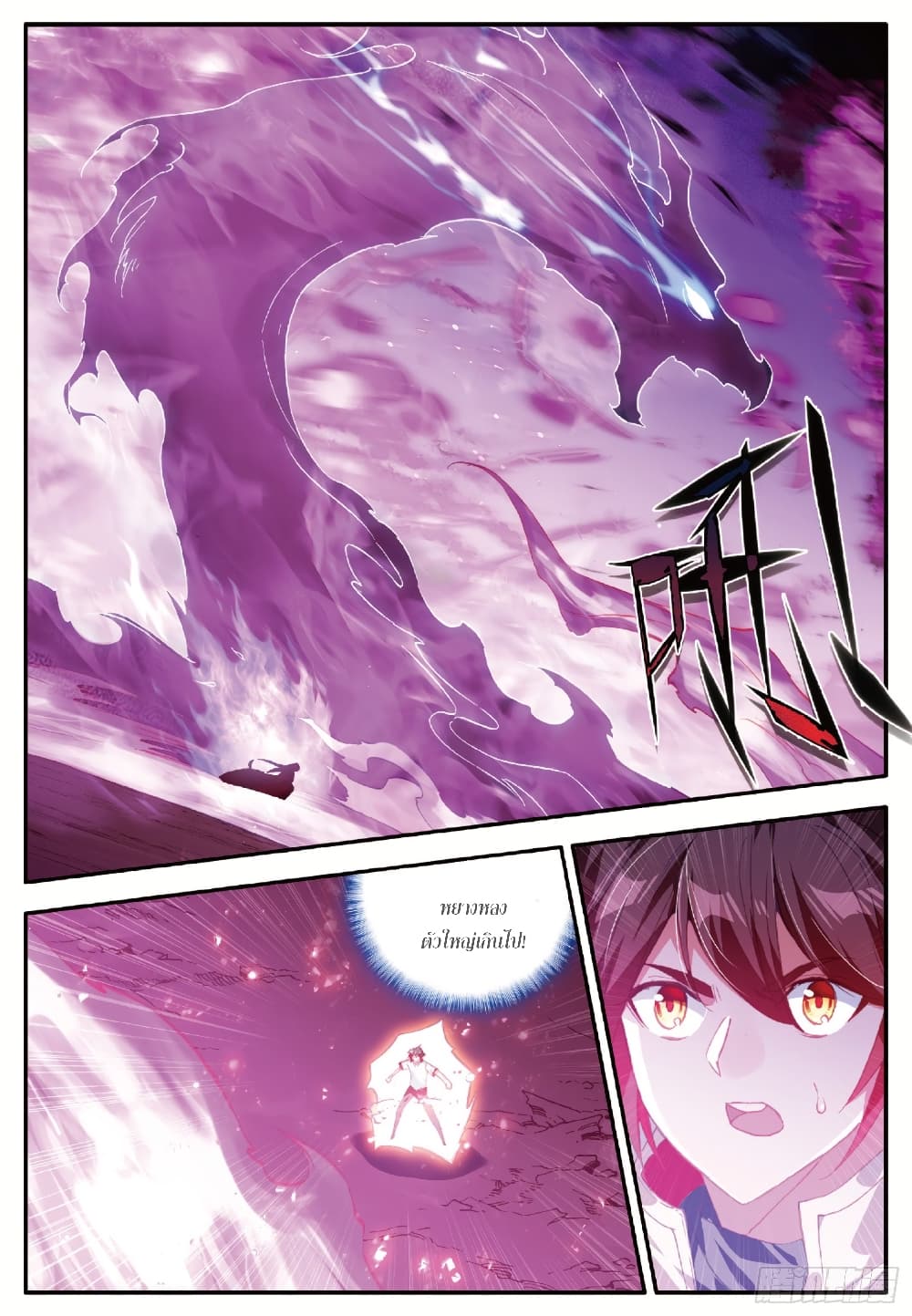 Shanlian de Sishen page 19