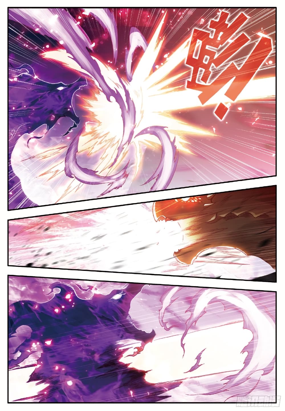Shanlian de Sishen page 6