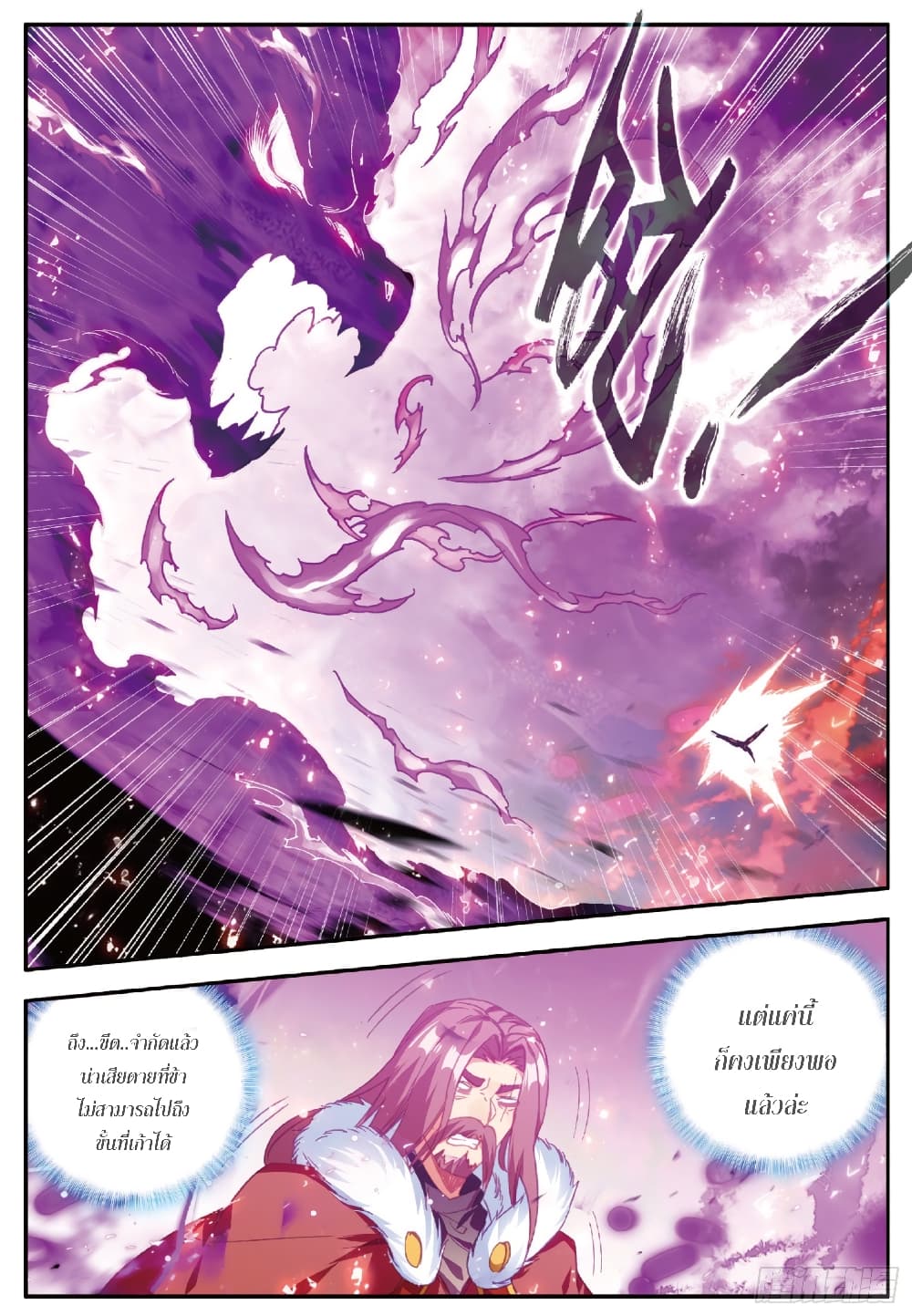 Shanlian de Sishen page 18