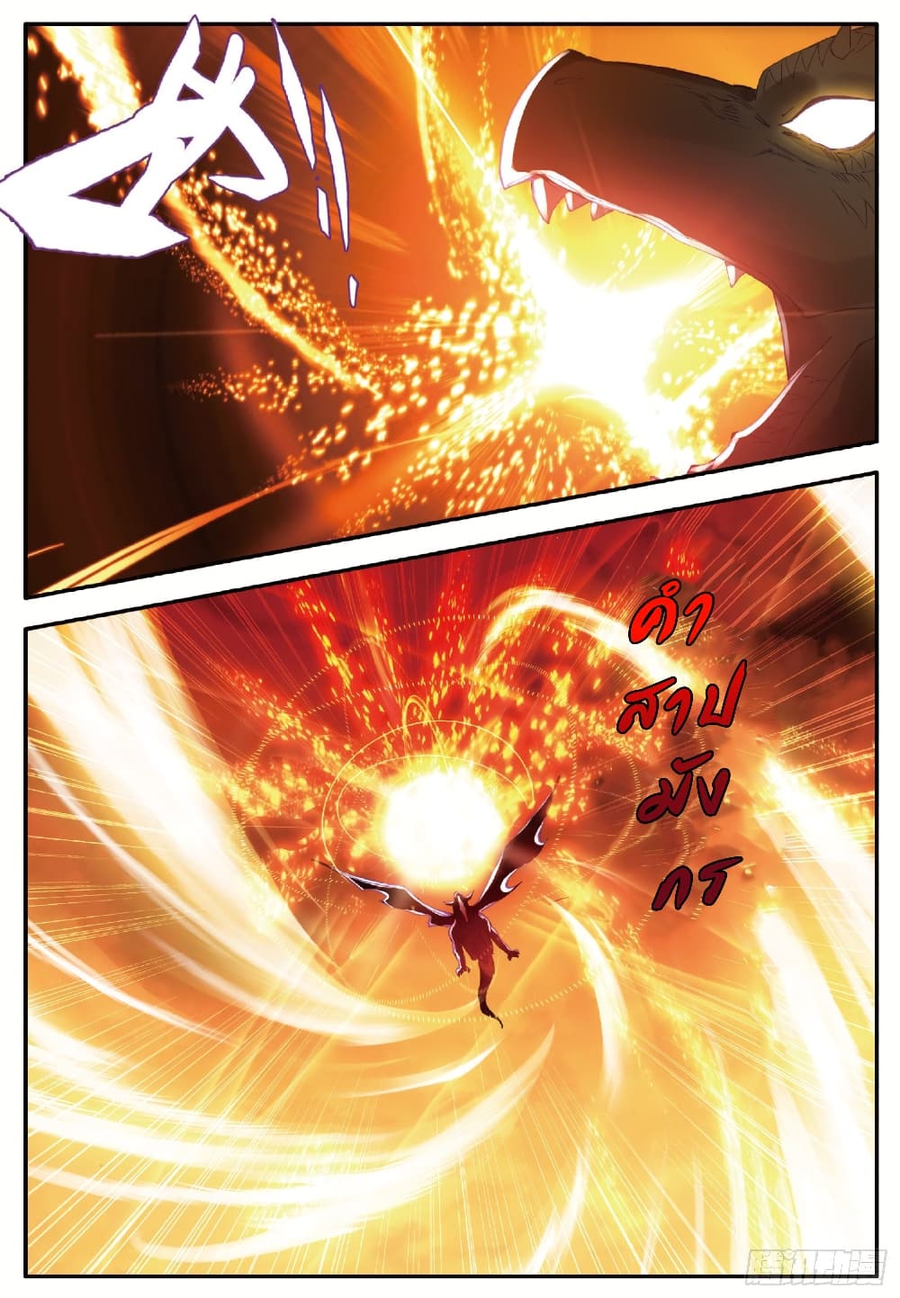 Shanlian de Sishen page 20