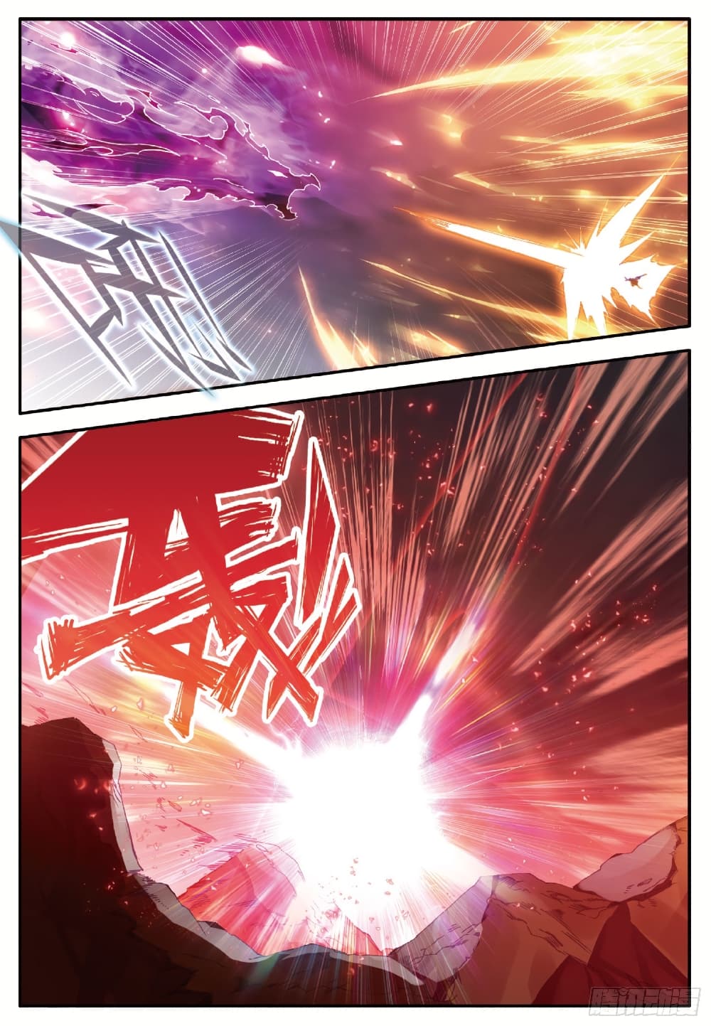 Shanlian de Sishen page 21