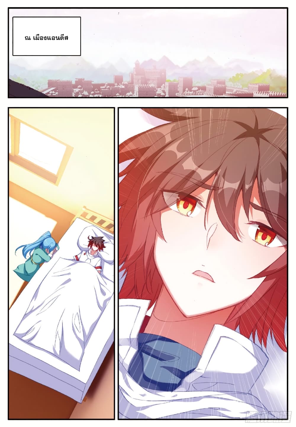 Shanlian de Sishen page 18