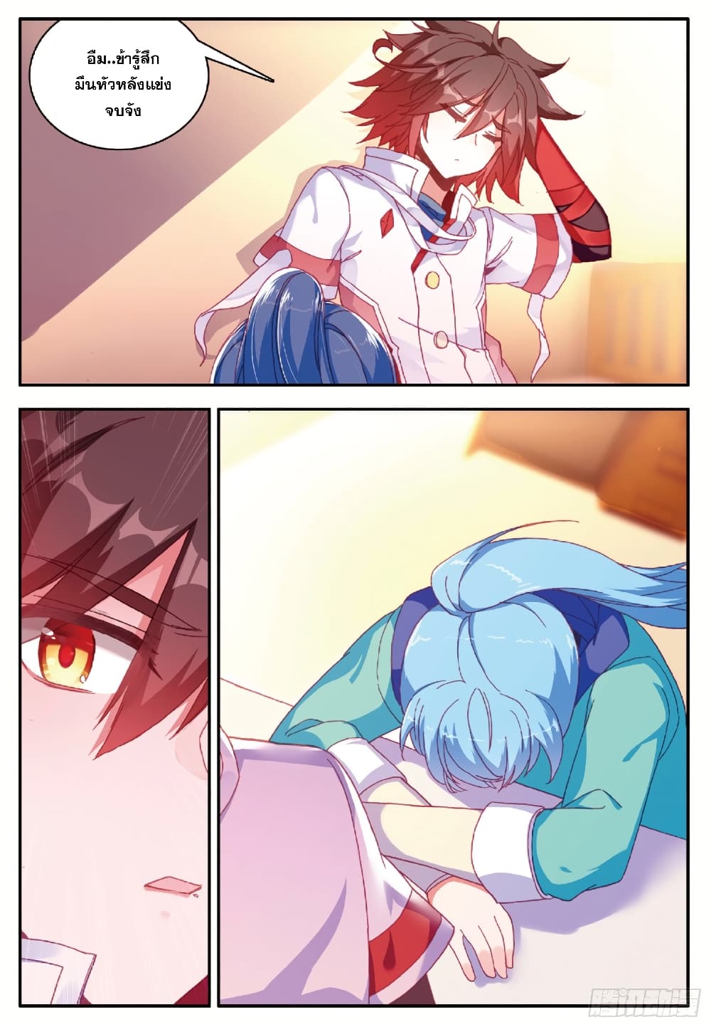 Shanlian de Sishen page 19