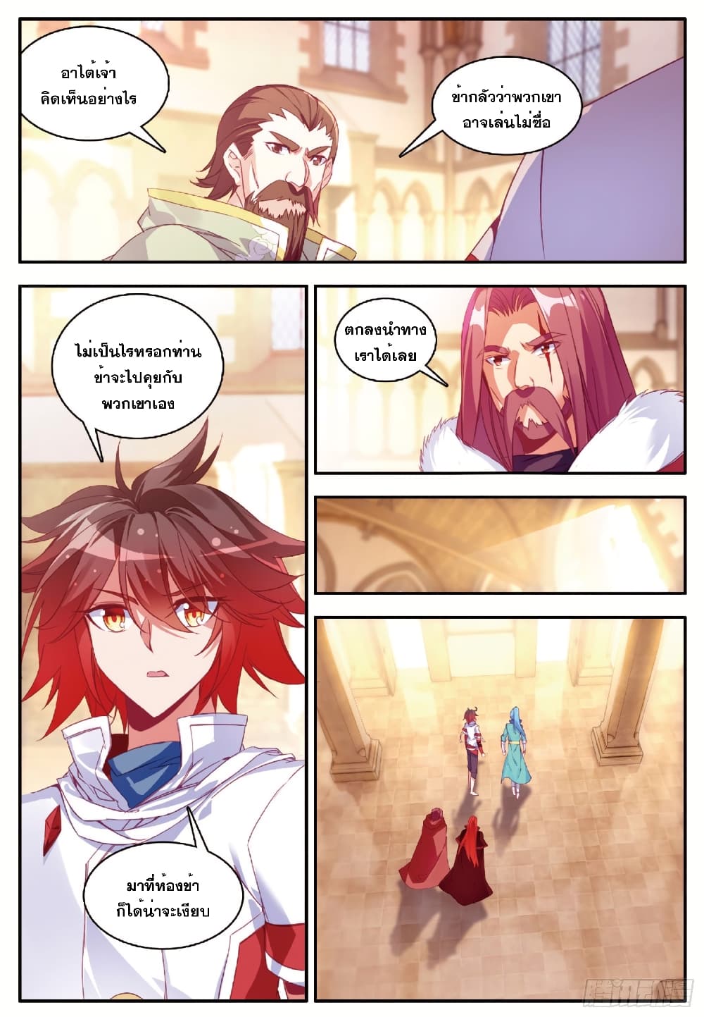 Shanlian de Sishen page 18