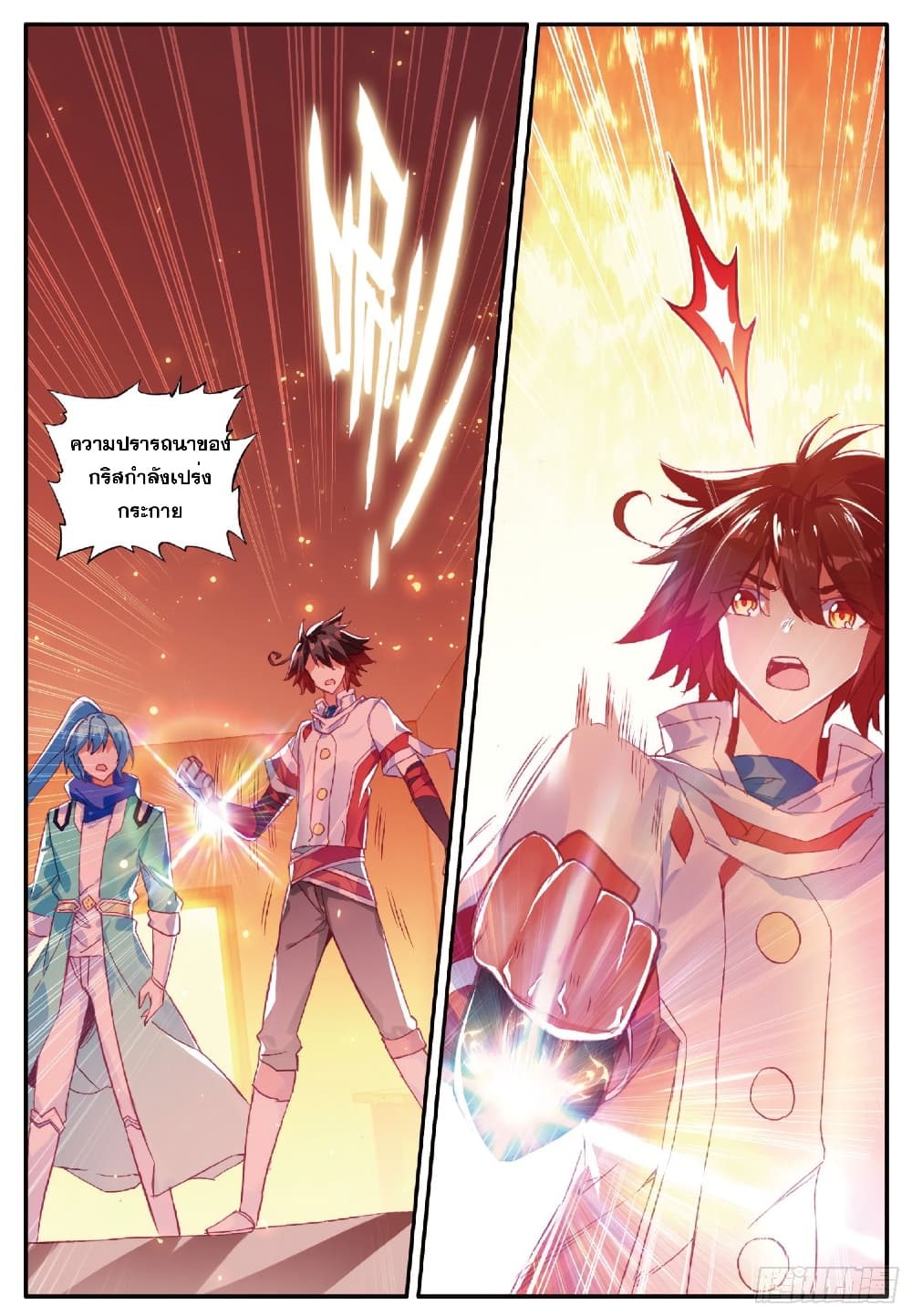Shanlian de Sishen page 5