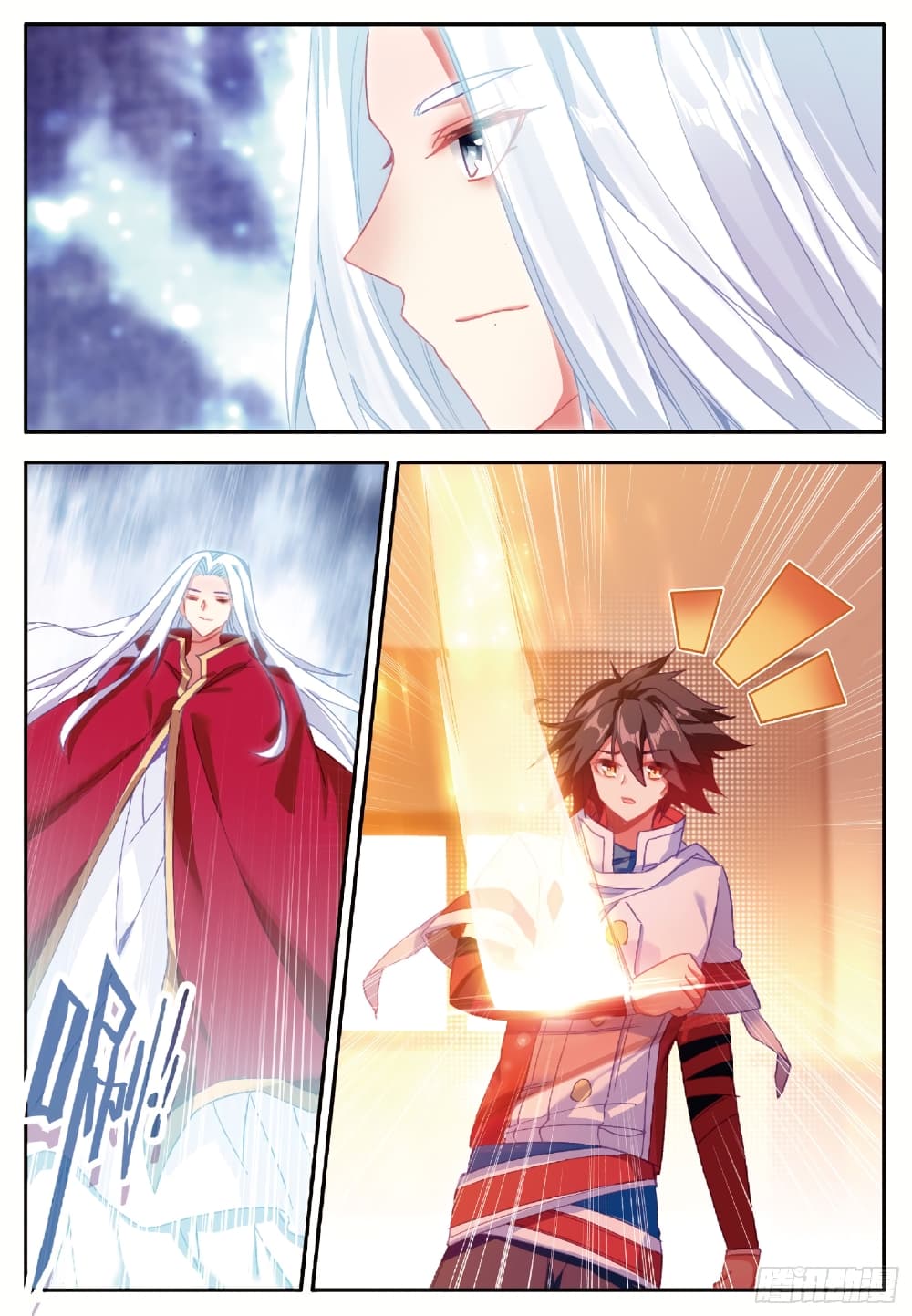 Shanlian de Sishen page 9