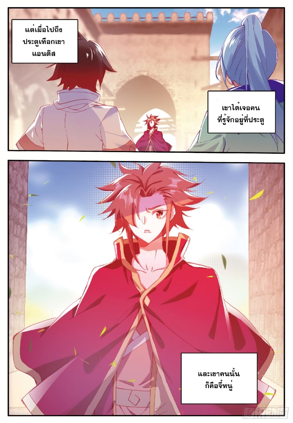 Shanlian de Sishen page 19