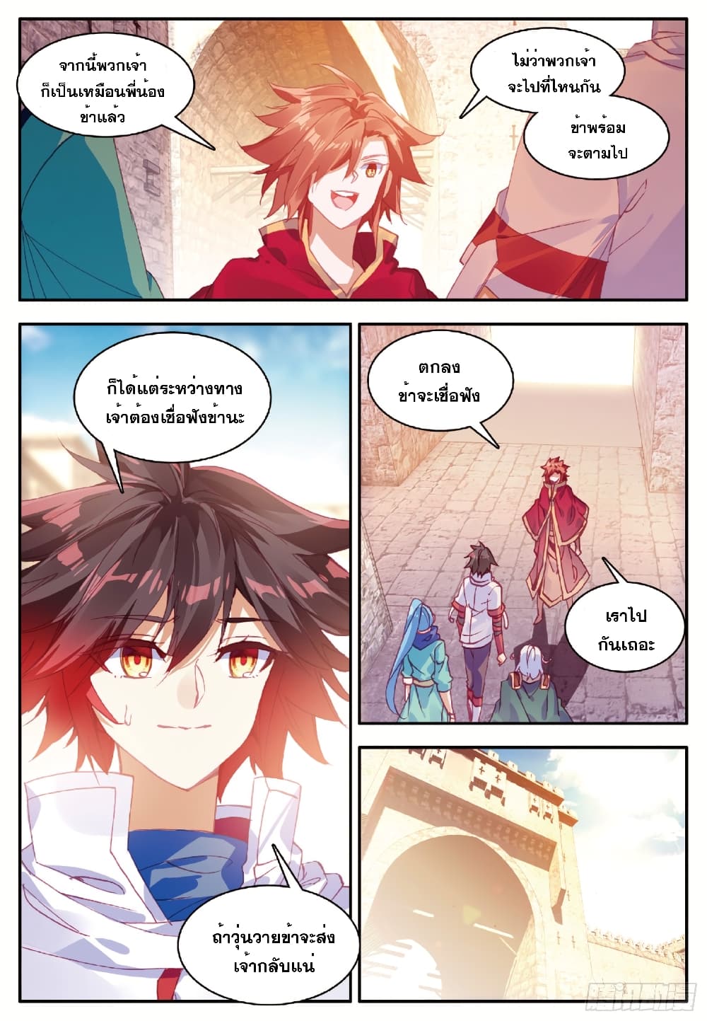 Shanlian de Sishen page 23