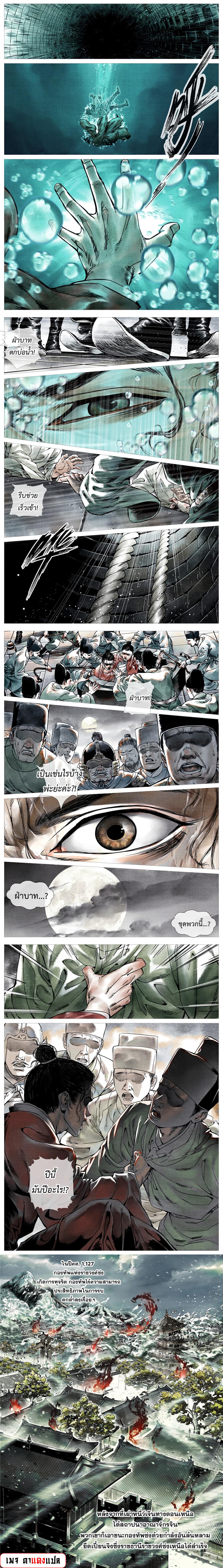 Shao Song page 1