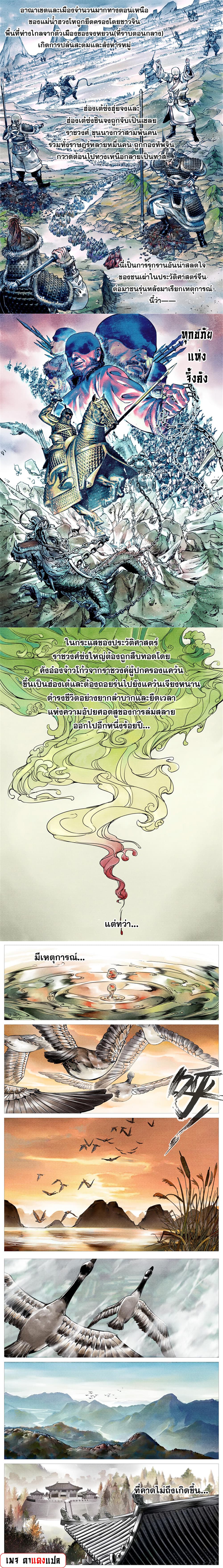 Shao Song page 2