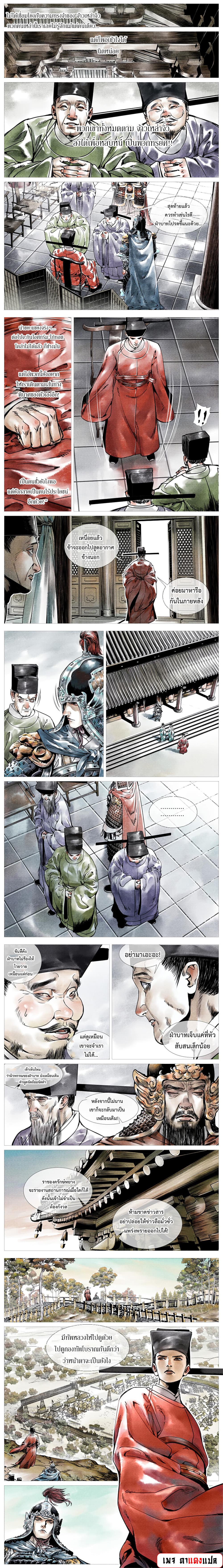 Shao Song page 5