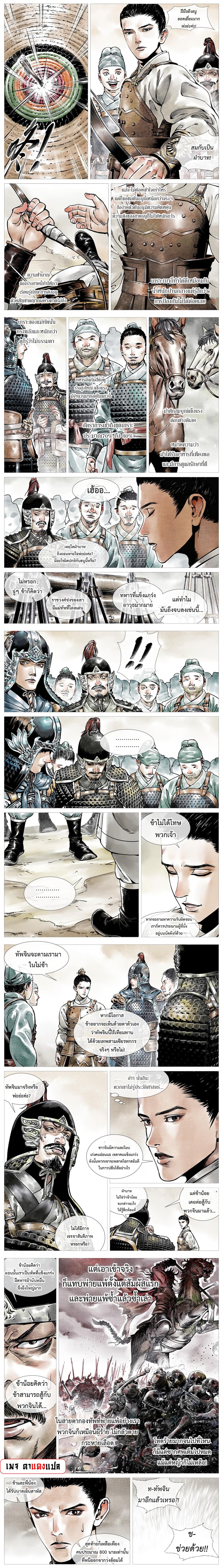 Shao Song page 7